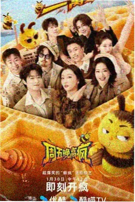 青春励志综艺节目